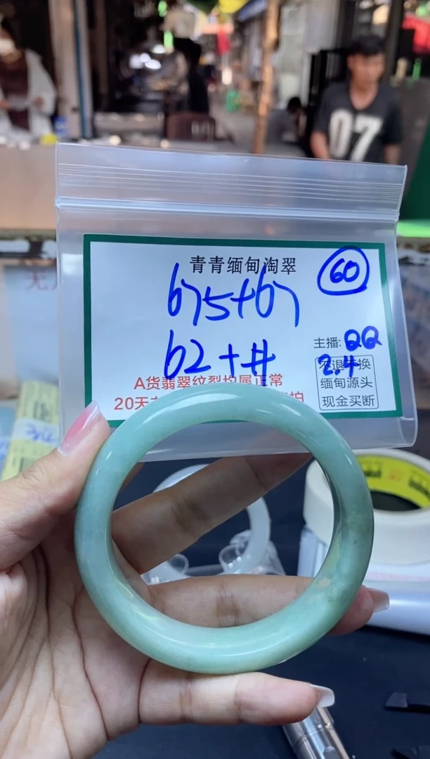 【闪购商品】定制翡翠未镶嵌60/手镯/