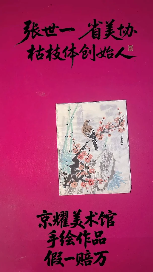 国画1.4平尺国画作品
