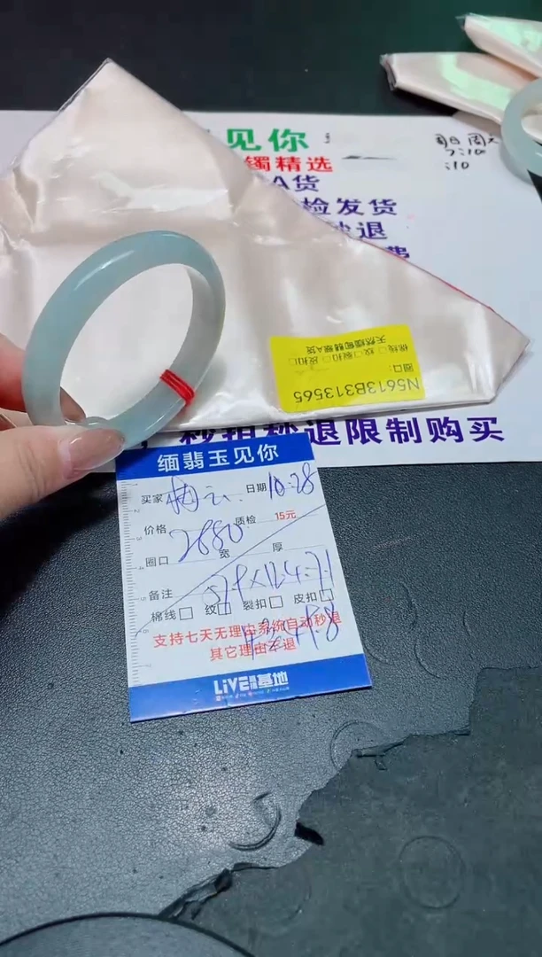 未镶嵌手镯翡翠梅****私58贵/13565