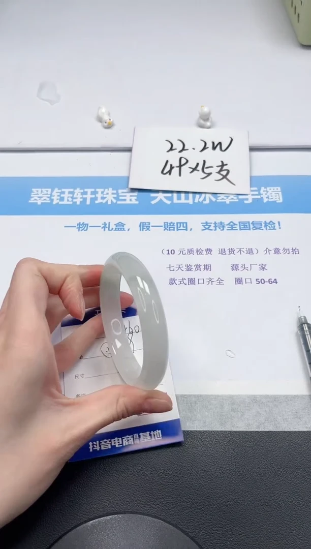 【闪购商品】石英质玉手镯未镶嵌V460-60.6