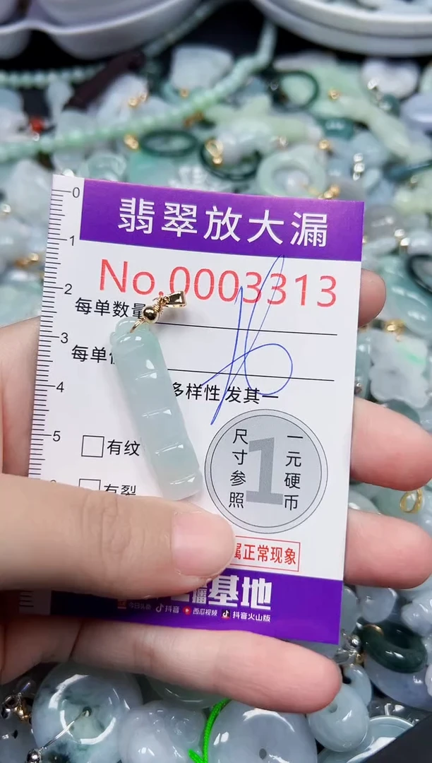 颈饰未镶嵌翡翠3313