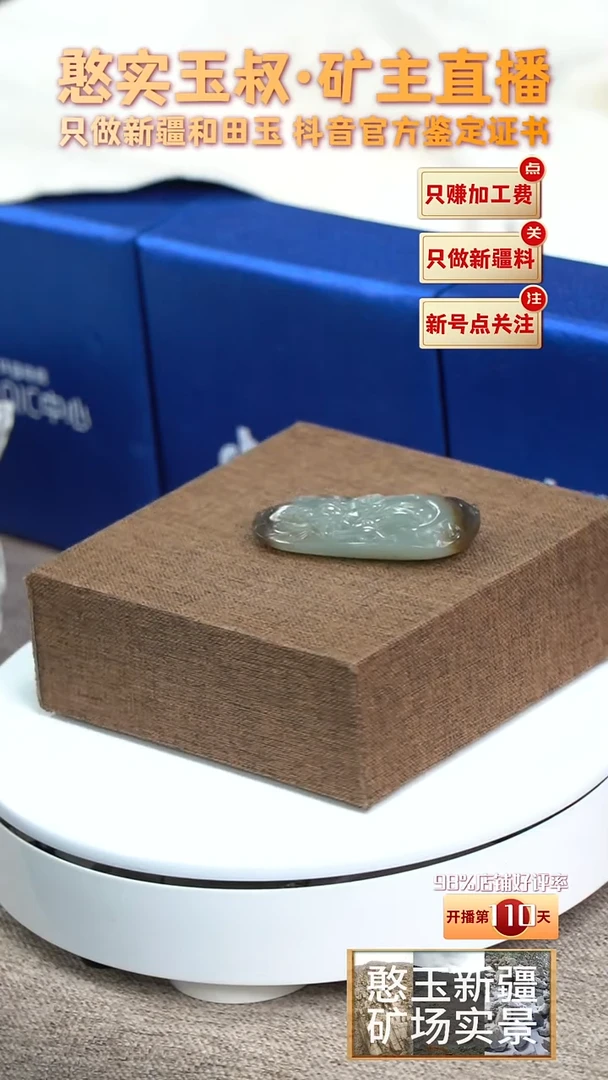 【闪购商品】和田玉颈饰未镶嵌54.5高25.9宽11.7厚26.8重