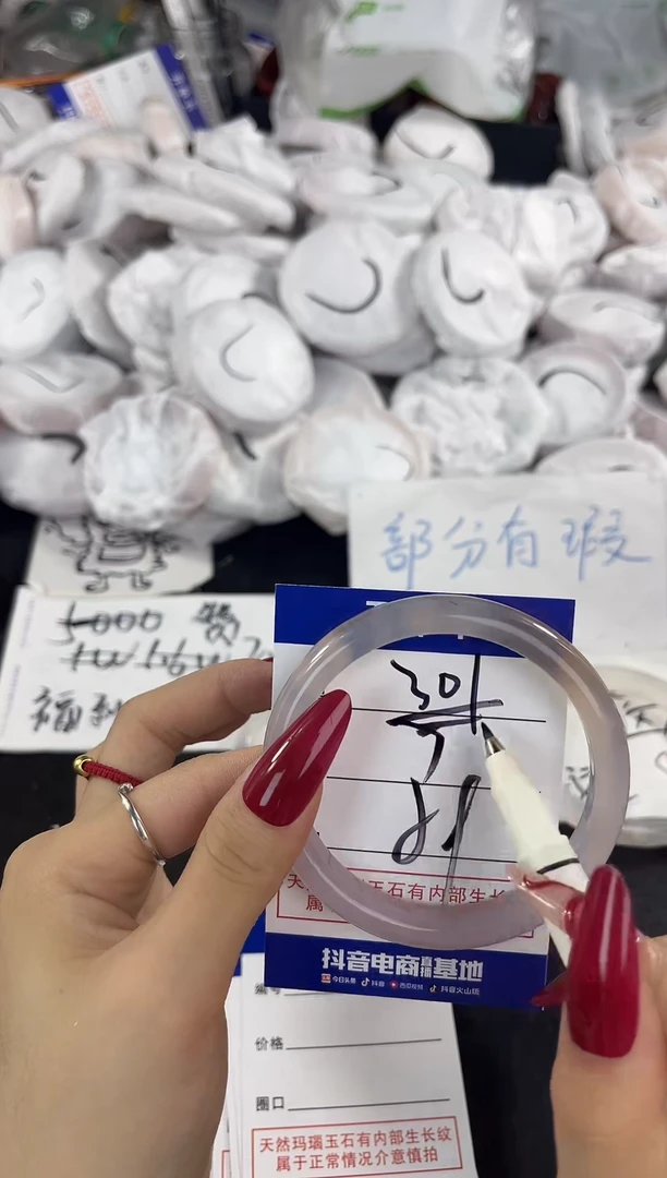 玛瑙/玉髓手镯未镶嵌301