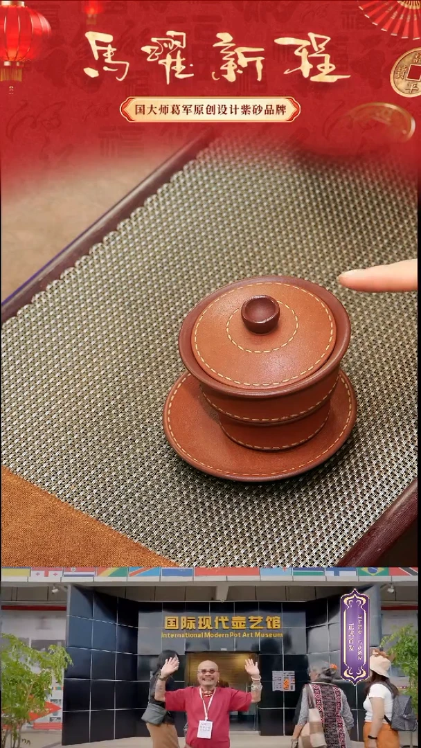 紫砂茶宠降坡泥皮革三才盖碗