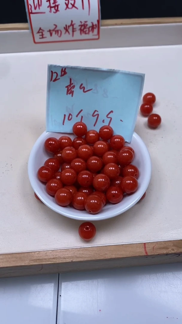 未镶嵌散珠南红玛瑙C630 柿子南红12mm10颗9.9元