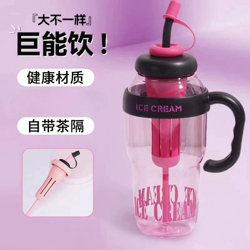 可爱网红爆款敦敦杯大容量冷水杯吸管杯彩色高颜值防摔学生杯Z