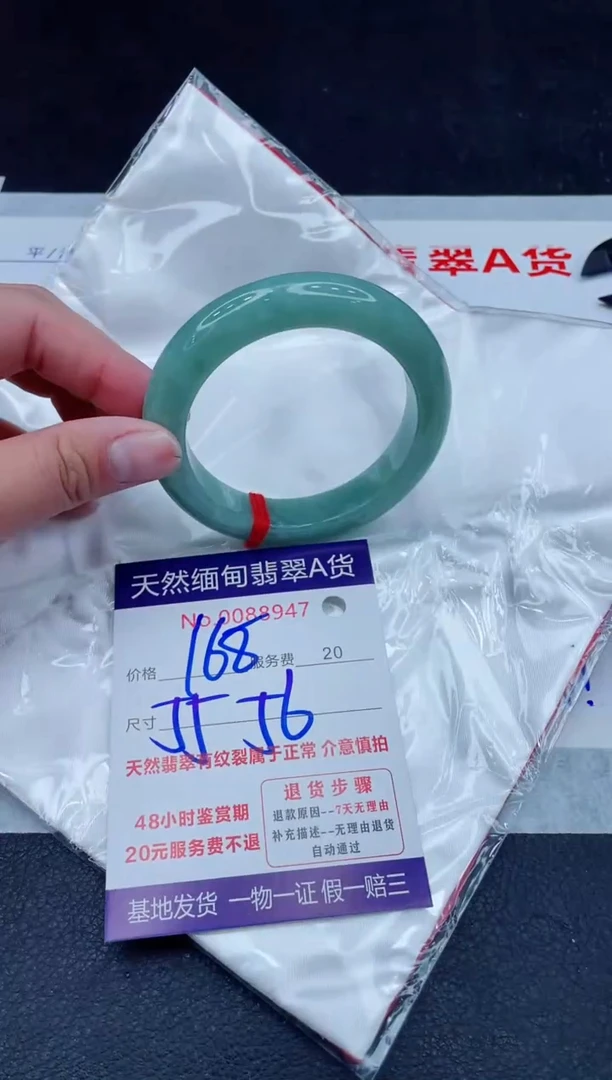 未镶嵌手镯翡翠168.00