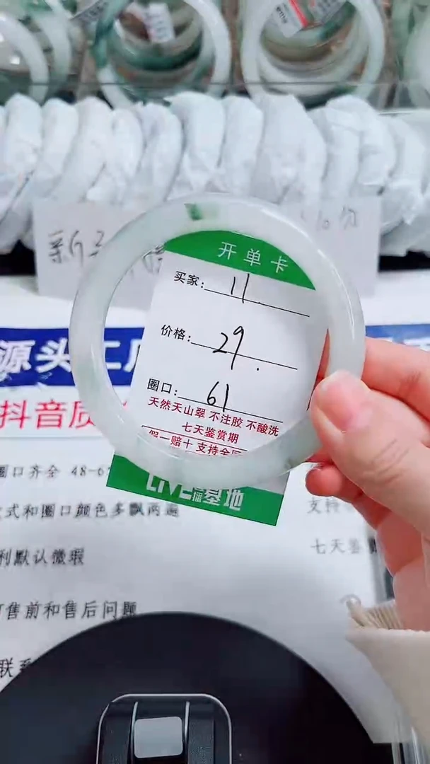 未镶嵌手镯石英质玉11-60/61
