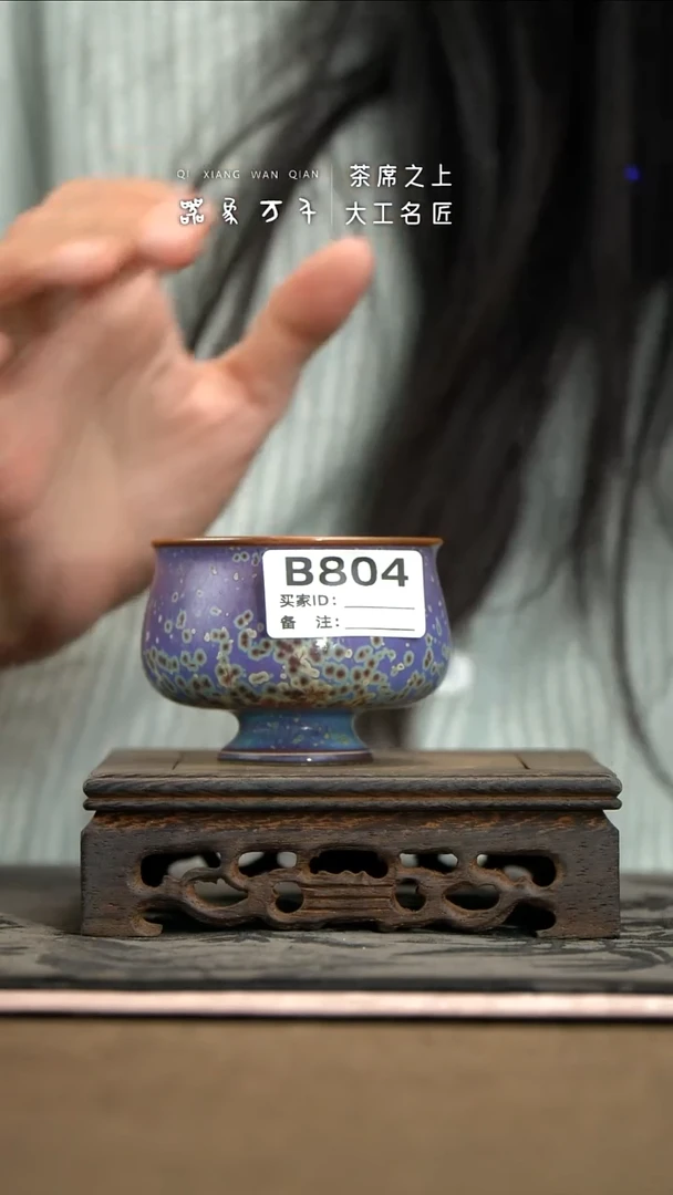 【器象万千】钧瓷手作美器 叶B804