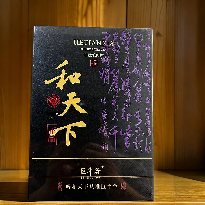 【和天下】妙优可·牛栏坑肉桂（礼盒装）