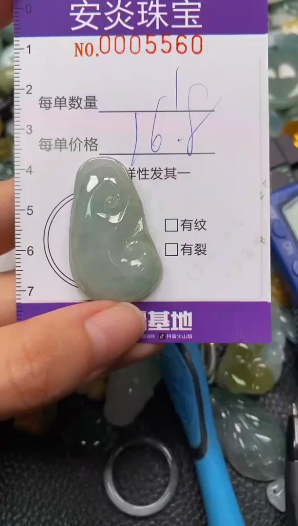 颈饰未镶嵌翡翠闪购0005560