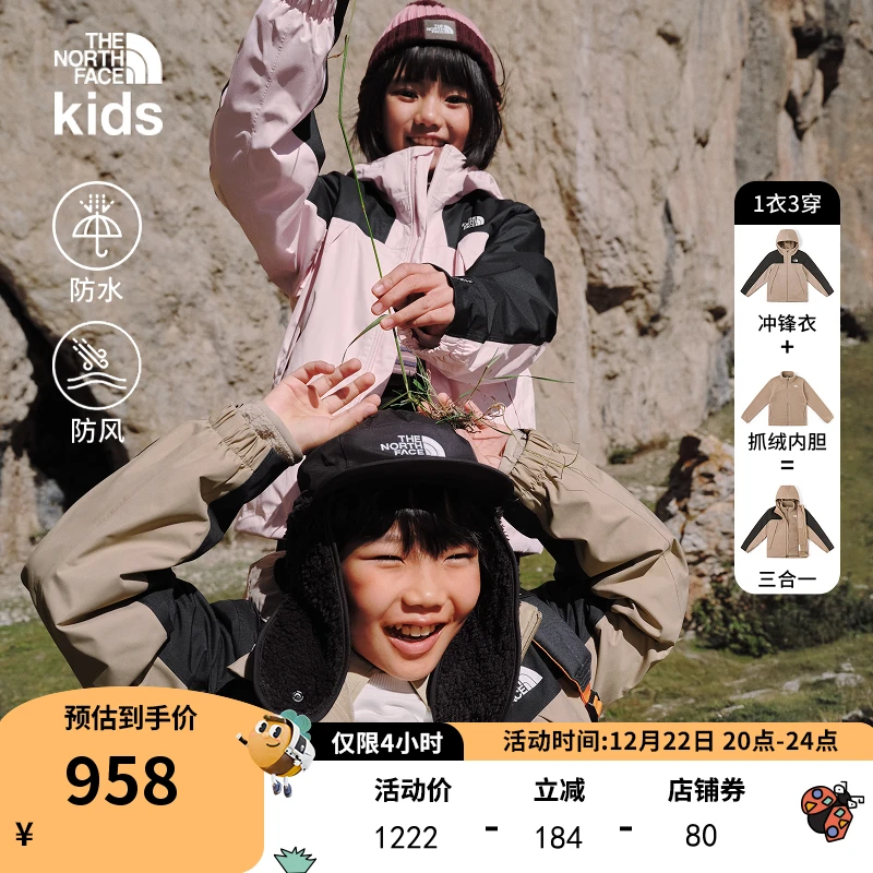 【北面】童装Antora抓绒防风三合一冲锋衣防水户外TheNorthFace