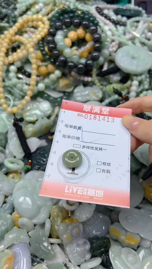 颈饰未镶嵌翡翠闪购0181413