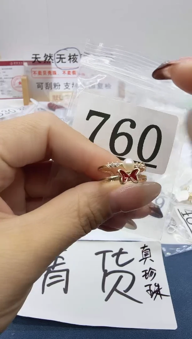 合金珠宝奇石淡水珍珠760