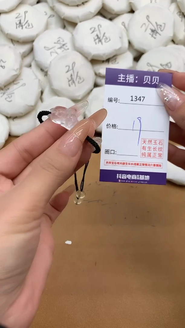 未镶嵌手链水晶1347猫