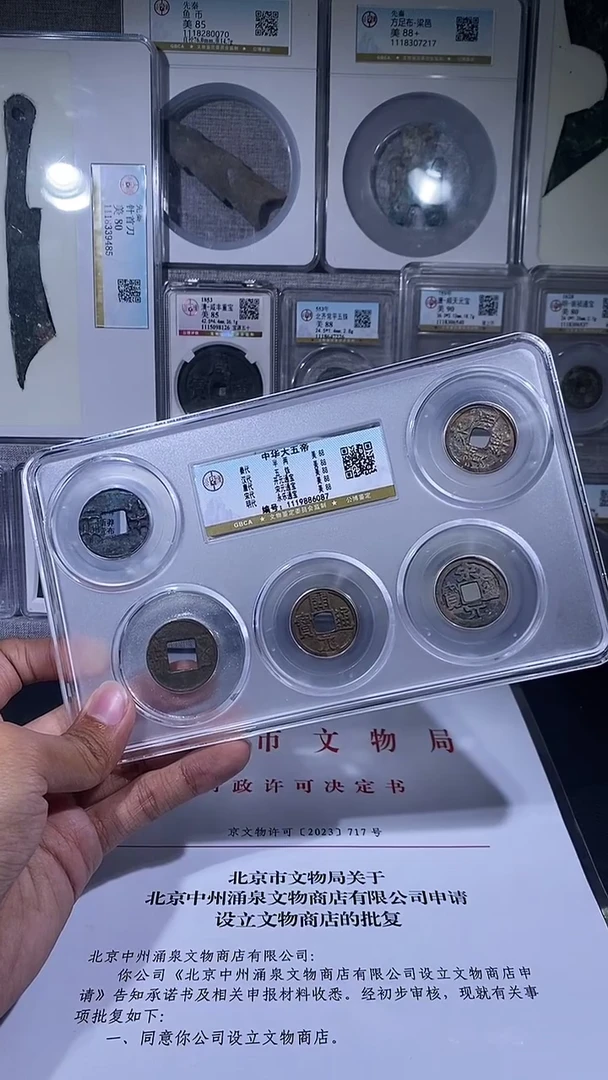 铜琪珍     中华大五帝