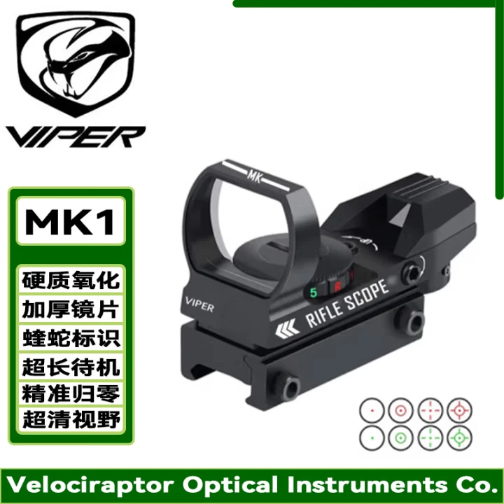 HD101红点瞄准器红绿双灯全冰凉材质变点高清抗震全息户外镜四