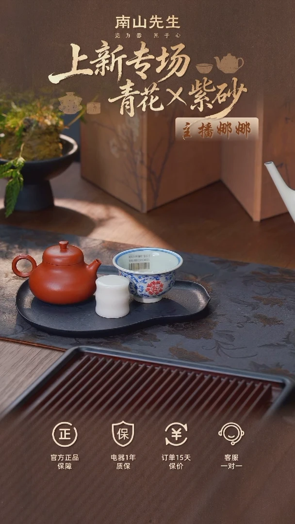 新芽+青花红料缠枝莲压手杯+瑶光盖置 竹节 +玄石干泡盘 福禄