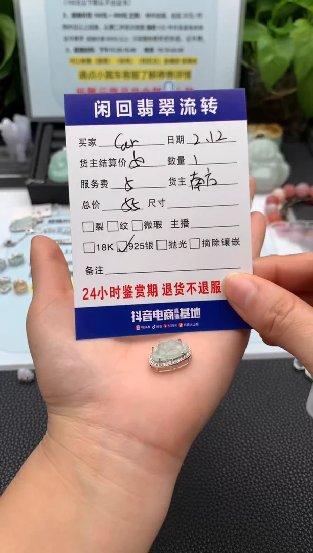 【闪购商品】翡翠颈饰银S925镶嵌吊坠