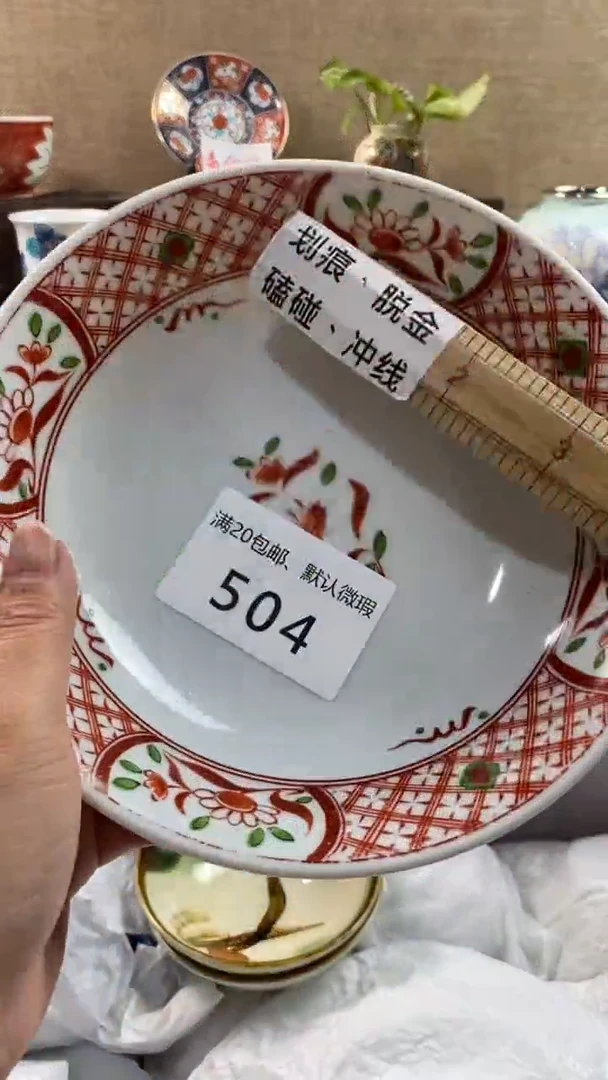 其他陶上**水504满20包邮，感谢支持。