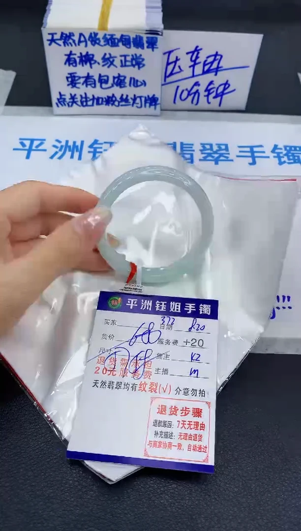 翡翠手镯未镶嵌1