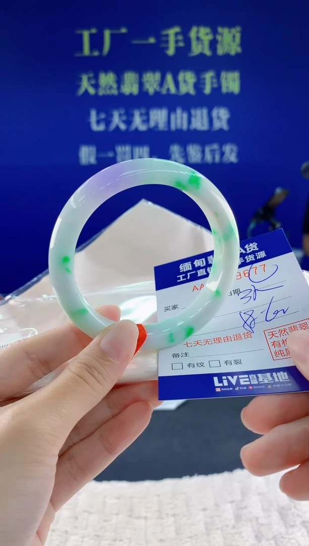 未镶嵌手镯翡翠77