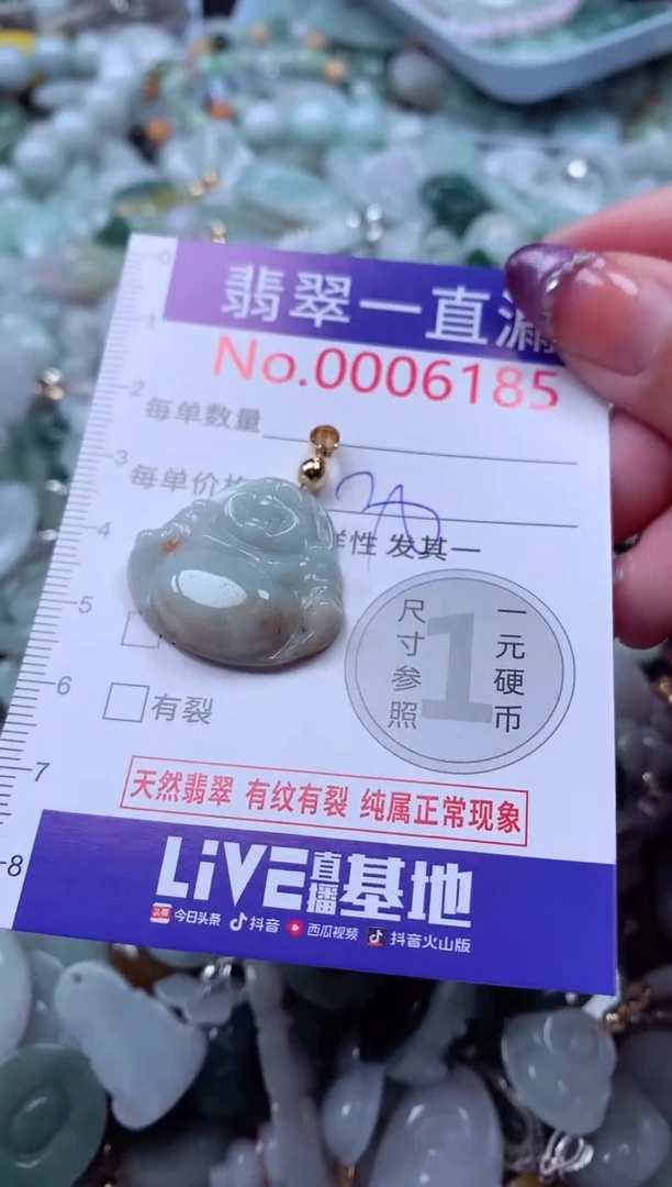 翡翠未镶嵌吊坠(不含链)6185