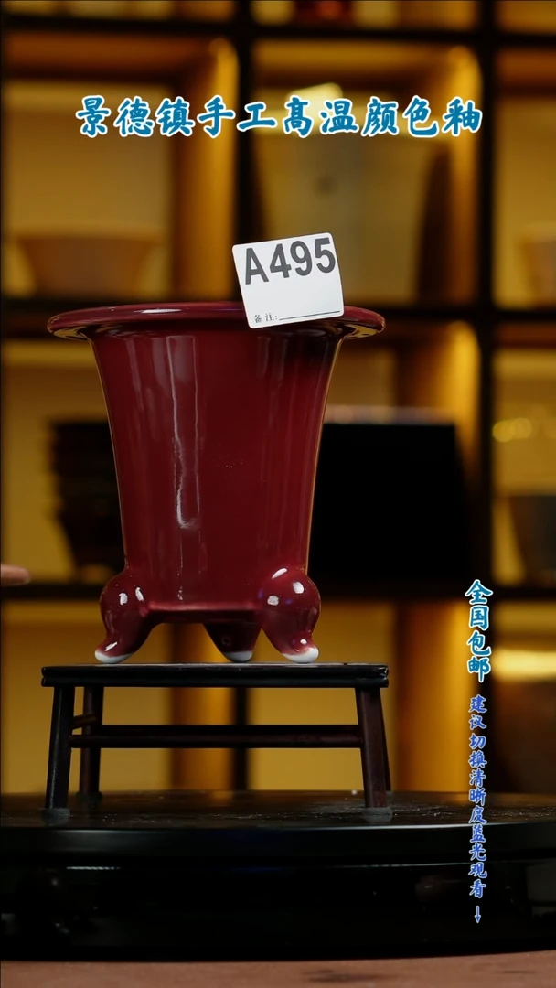 【闪购商品】红陶闪购 一物一拍内口