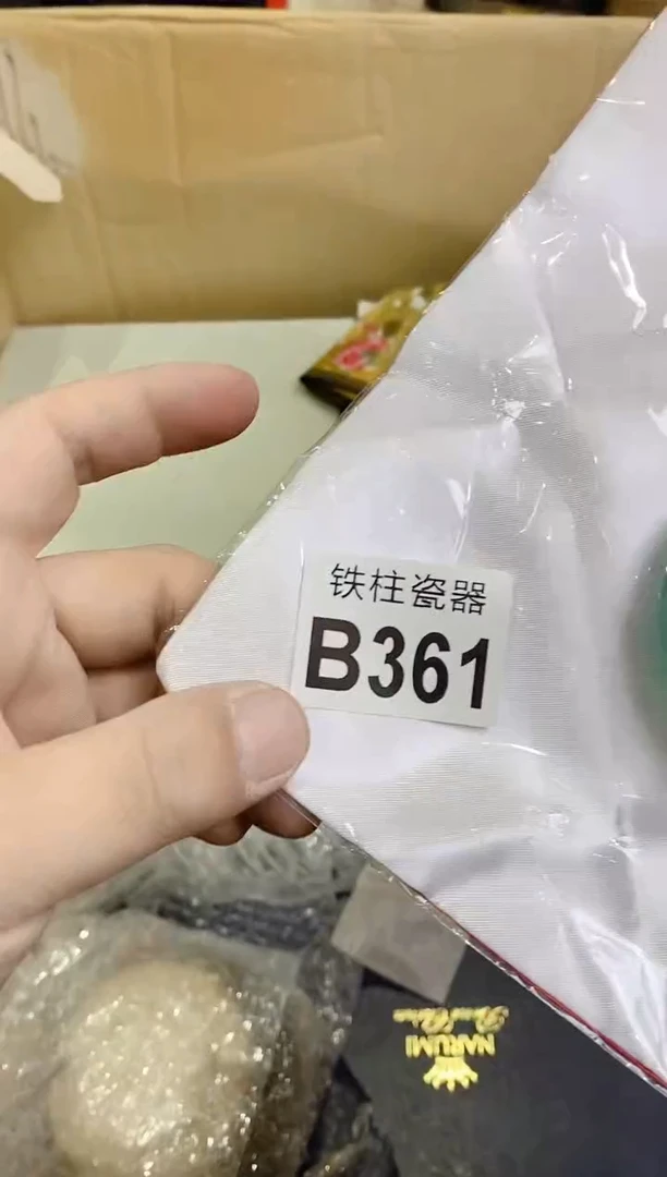 【闪购商品】瓷片361美智是我美智是我美智是我