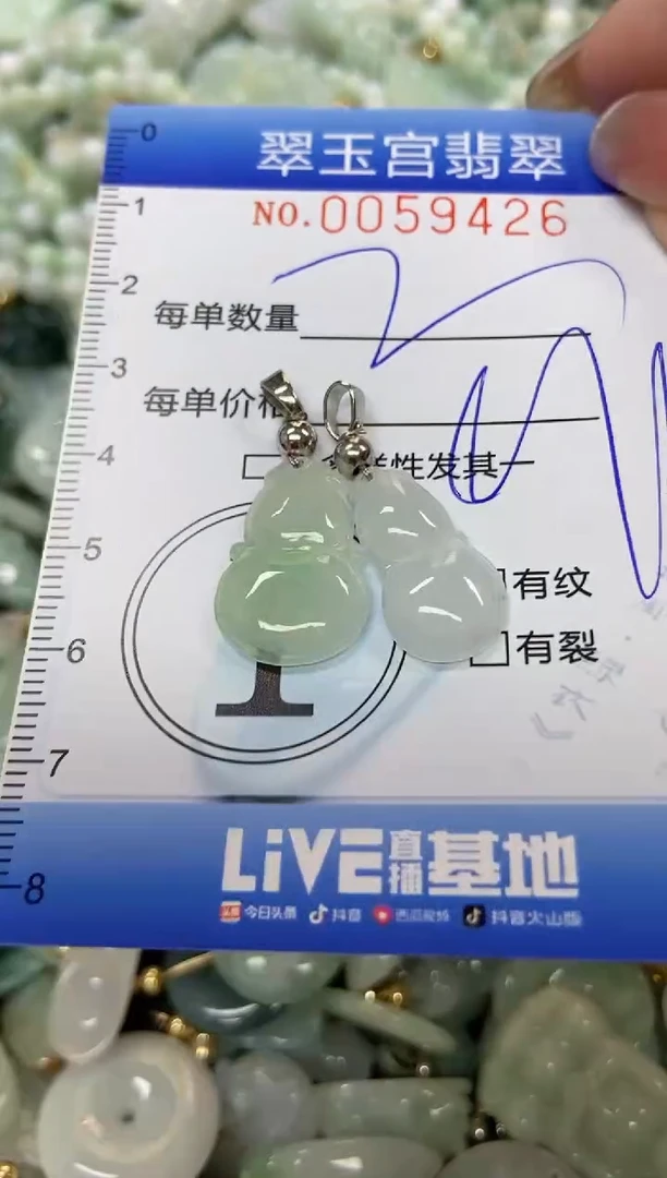 【闪购商品】翡翠颈饰未镶嵌闪购0059426
