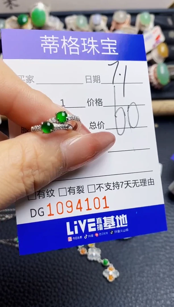 翡翠戒指银S925镶嵌4101
