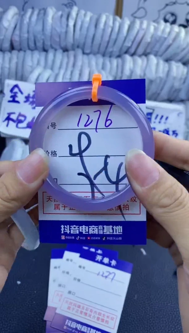 手镯玛瑙/玉髓未镶嵌1276