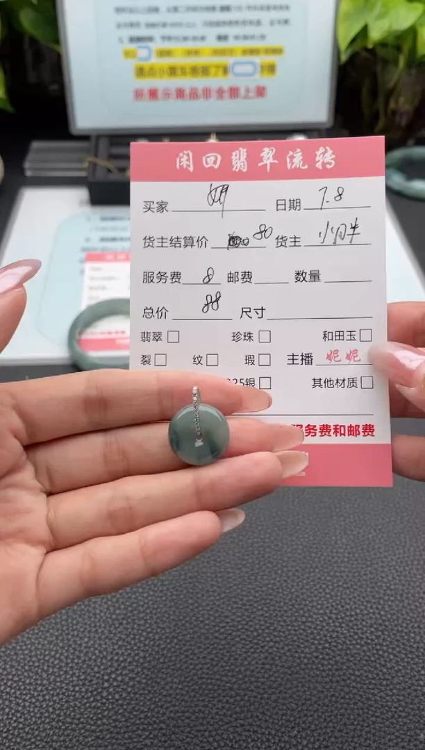 翡翠未镶嵌颈饰?*楹吊坠