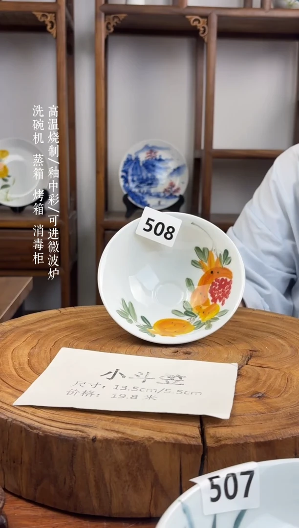 瓷片国韵瓷坊-手工手绘小斗笠508
