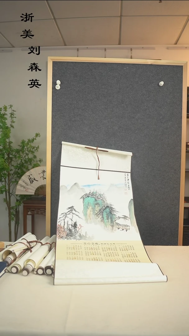 国画陈老师 山水卷轴