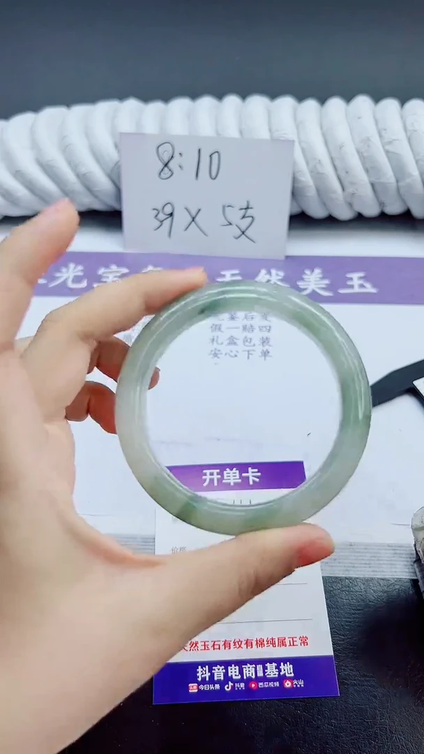 未镶嵌手镯石英质玉41/60.5