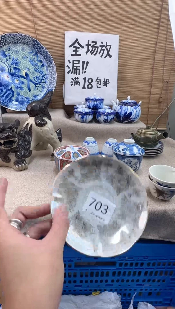 瓷片A****丝703陶瓷陶瓷陶瓷