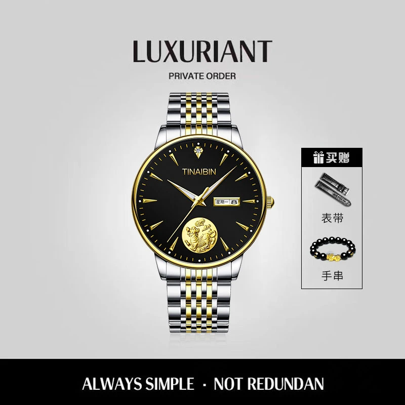 全新 瑞士TINAIBIN 传承系列 金麒麟高奢自动腕表赠手串皮带Lml