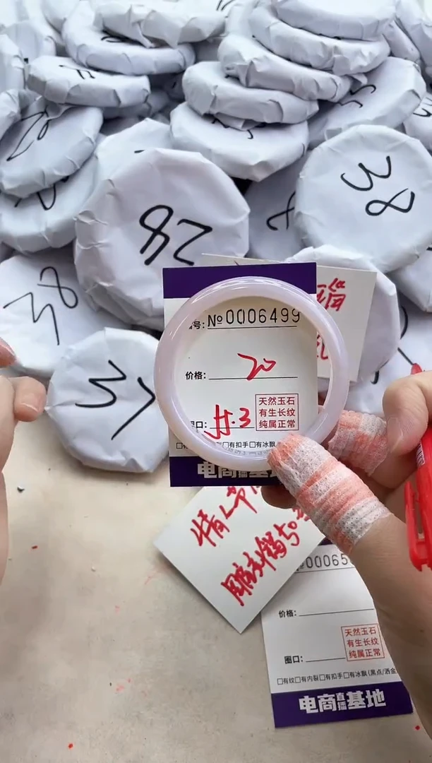 【闪购商品】玛瑙/玉髓手镯未镶嵌6499