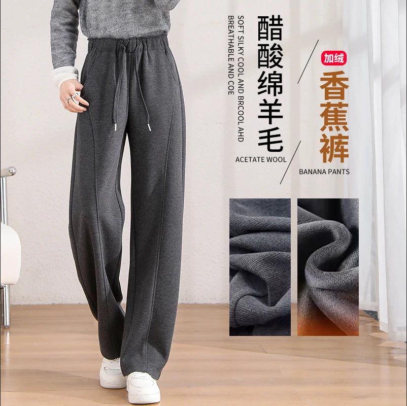 【弯刀裤/加绒】醋酸绵羊毛加厚秋冬弯刀裤高腰显瘦休闲直筒裤慵懒