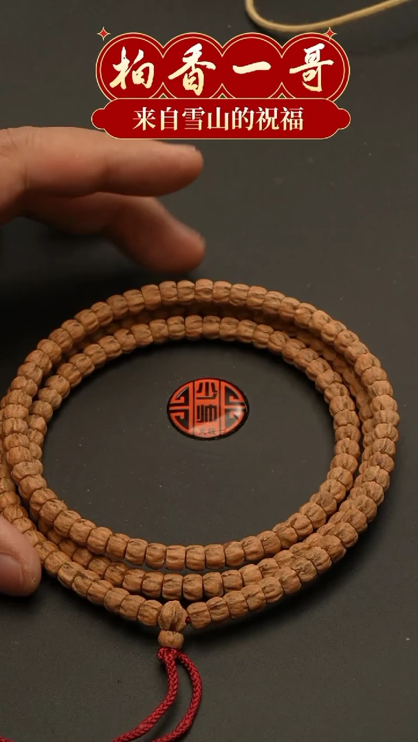 【闪购商品】柏香籽/百香籽吊坠月影