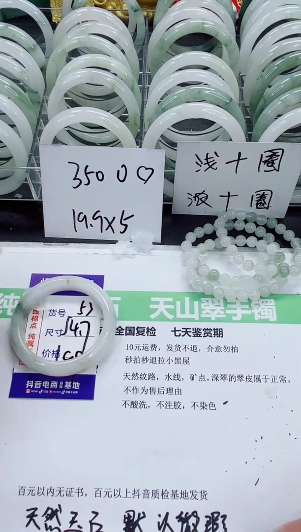 石英质玉手镯未镶嵌53/54-55圈