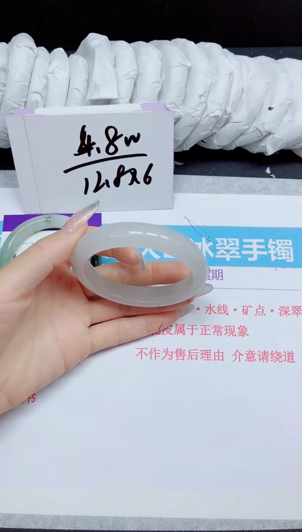 石英质玉手镯未镶嵌271.