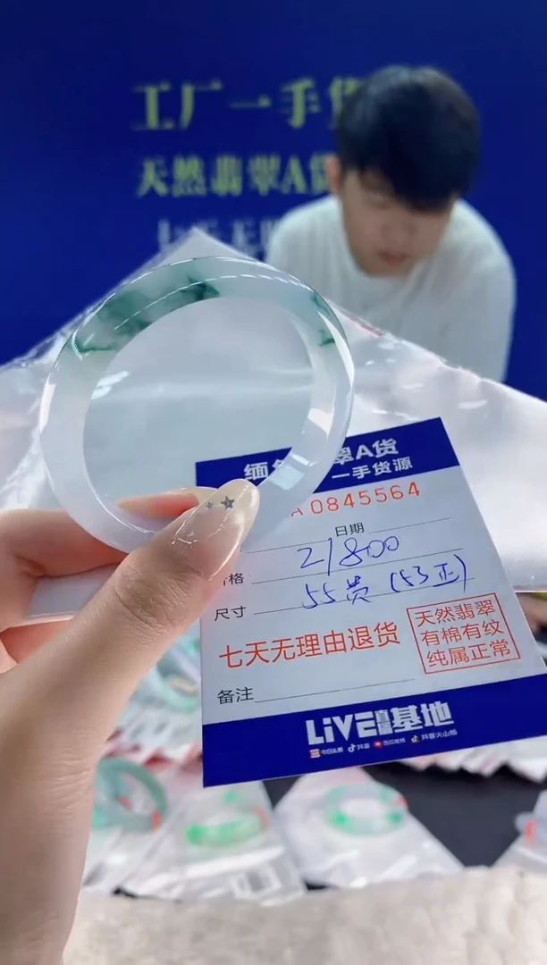 未镶嵌手镯翡翠64