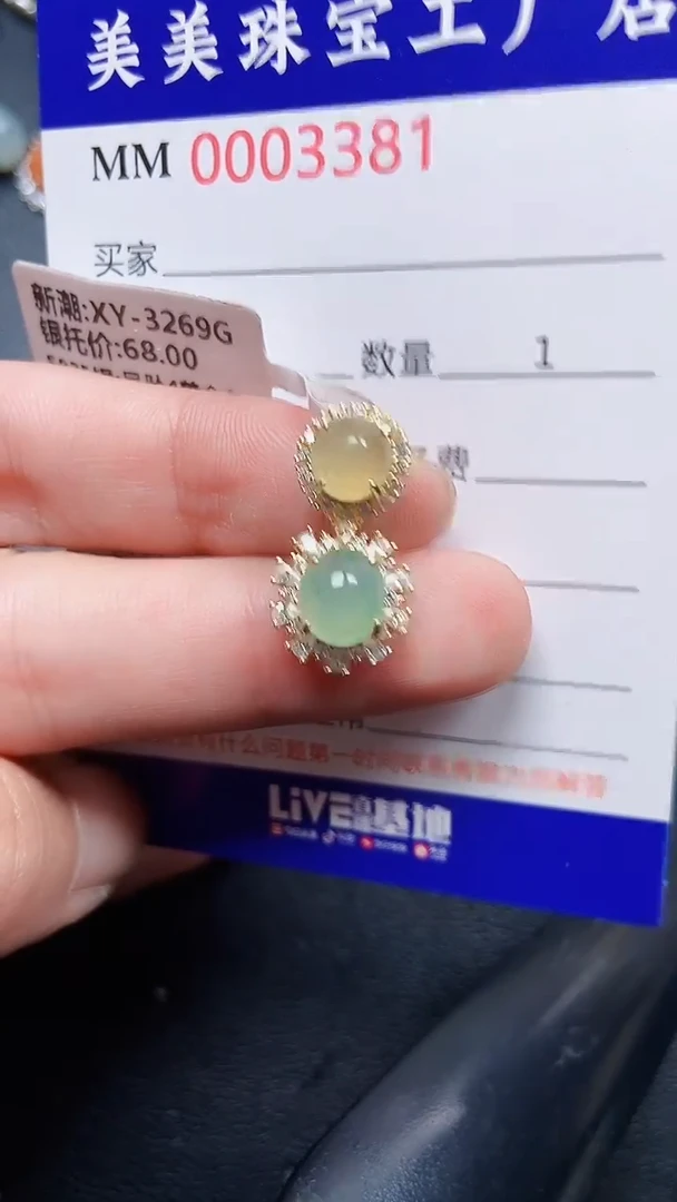 颈饰银S925镶嵌翡翠3381