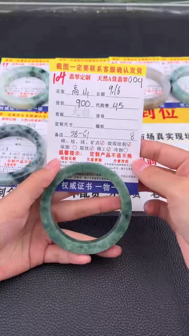 未镶嵌定制翡翠高**客104#翡翠手镯定制链接