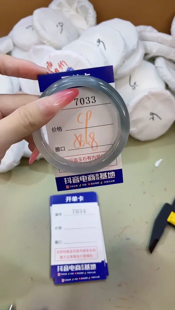 手镯玛瑙/玉髓未镶嵌7033