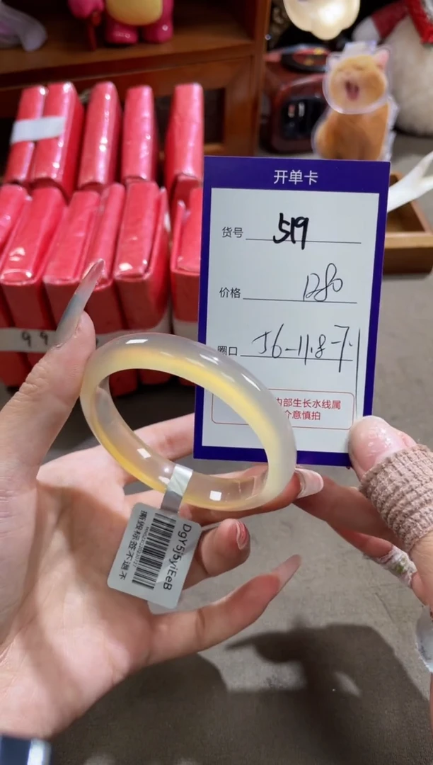 【闪购商品】玛瑙/玉髓手镯未镶嵌519