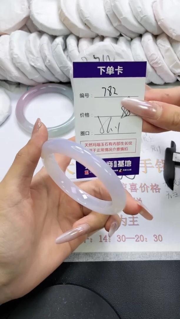 未镶嵌手镯玛瑙/玉髓782