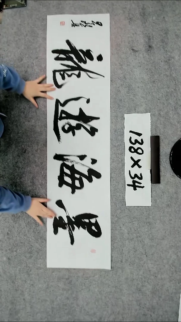 书法吕老师书法作品